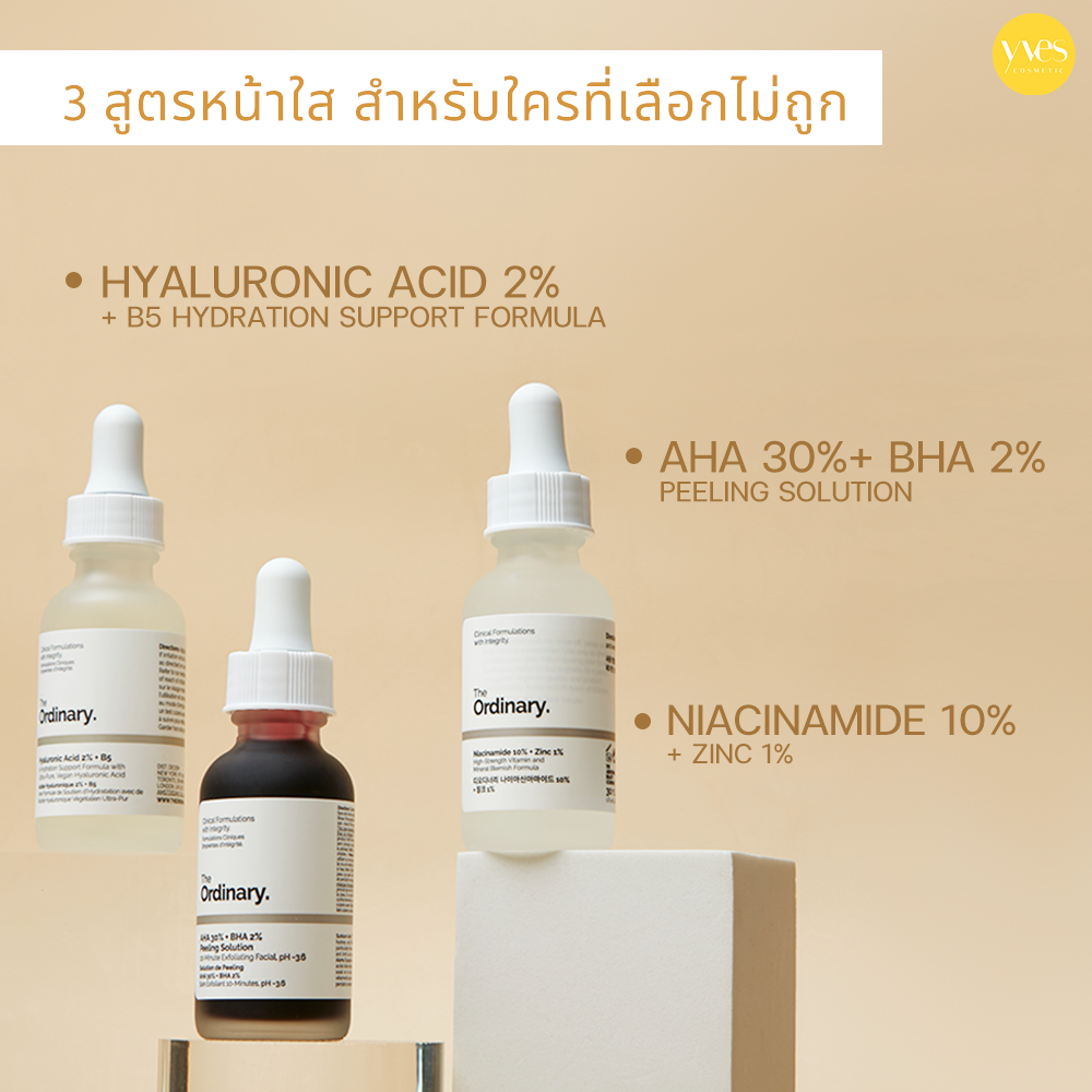 The Ordinary hyaluronic, The Ordinary aha, The Ordinary niacinamide